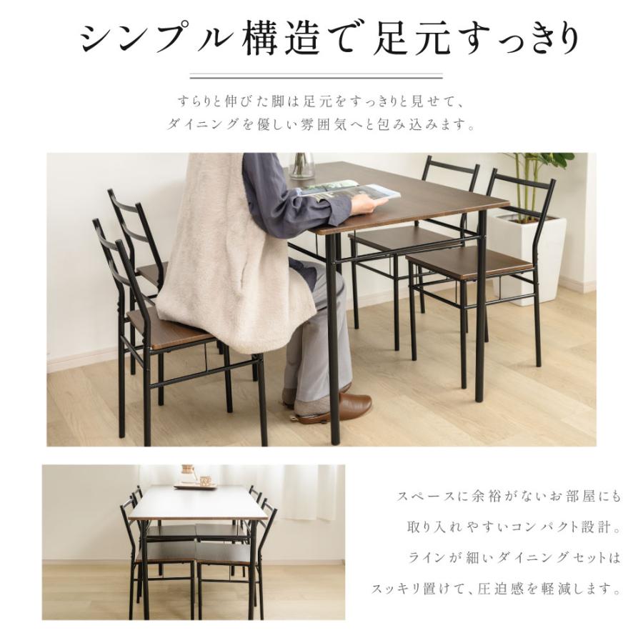 ダイニングテーブルセット 5点 セット 4人 ダイニングチェア 4脚セット 