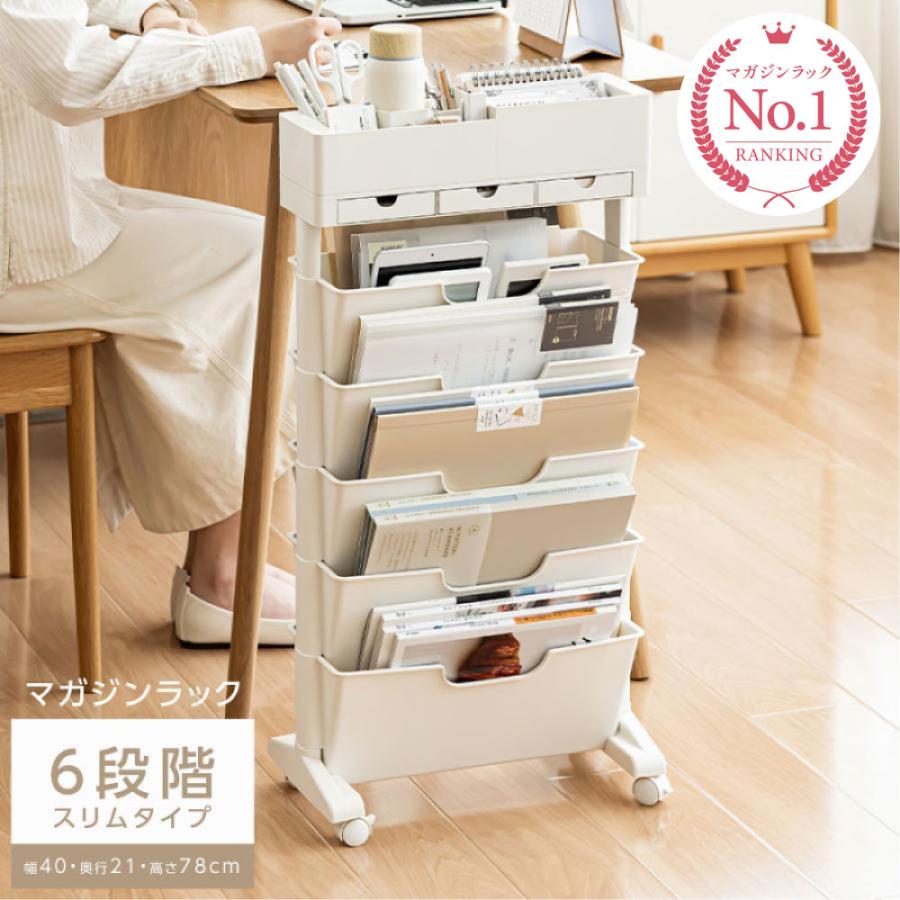 timesale マガジンラック ファイルワゴン キャスター付き 6段