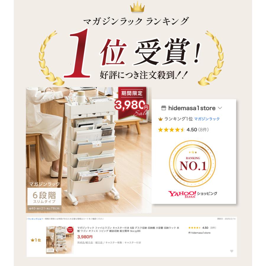 timesale マガジンラック ファイルワゴン キャスター付き 6段