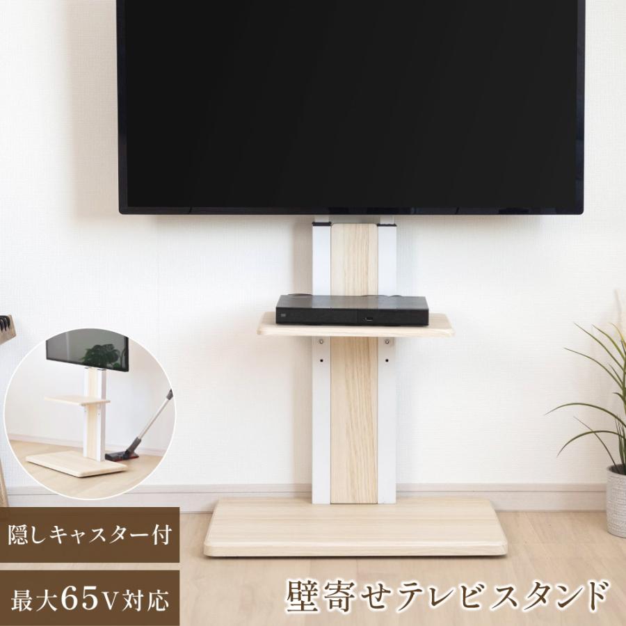 テレビスタンド 棚板付き 壁掛け 32〜 65インチ 対応 無段階高さ テレビスタンド 棚板付き 壁掛け 32〜 65インチ 対応 無段階高さ