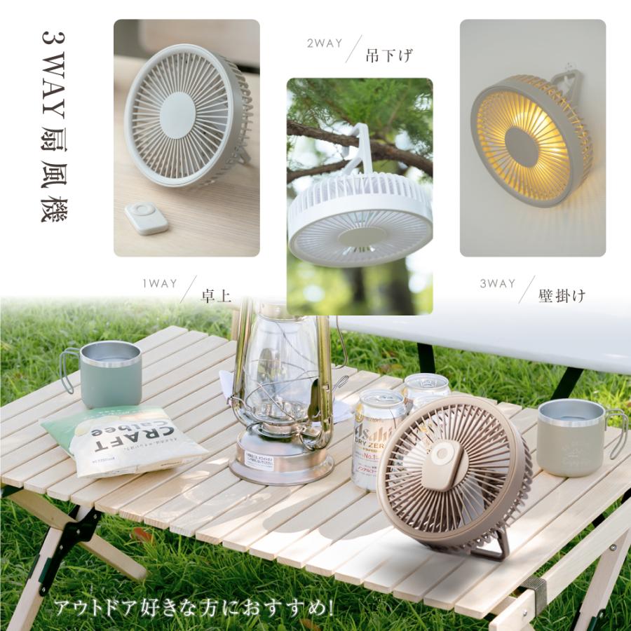 扇風機 マグネット 卓上扇風機 壁掛け 吊り下げ リモコン付き LED照明