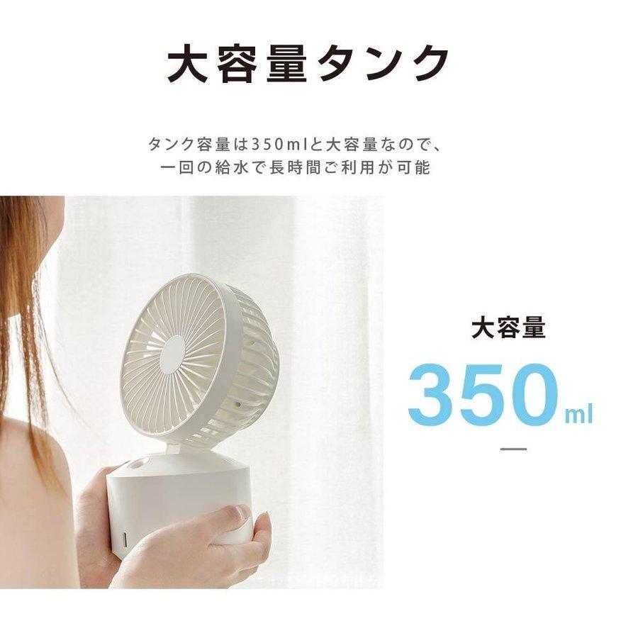 ミスト機能付き 卓上扇風機 ハンディファン 静音 風量調整 usb 充電