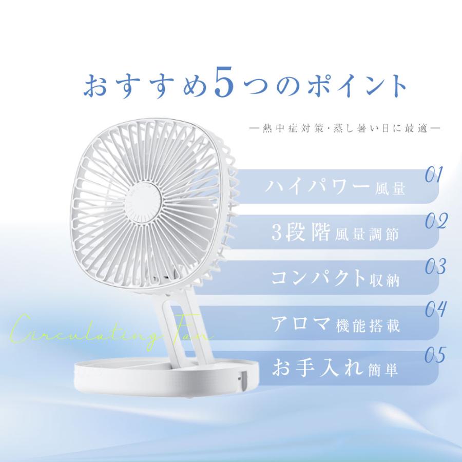 卓上扇風機 アロマ機能 扇風機 持ち運び 折りたたみ扇風機 小型 コンパクト サーキュレーター USB充電 風量3段階調節 ミニファン 吊り下げ 大風量 静音 xr-df280｜hidemasastore｜03