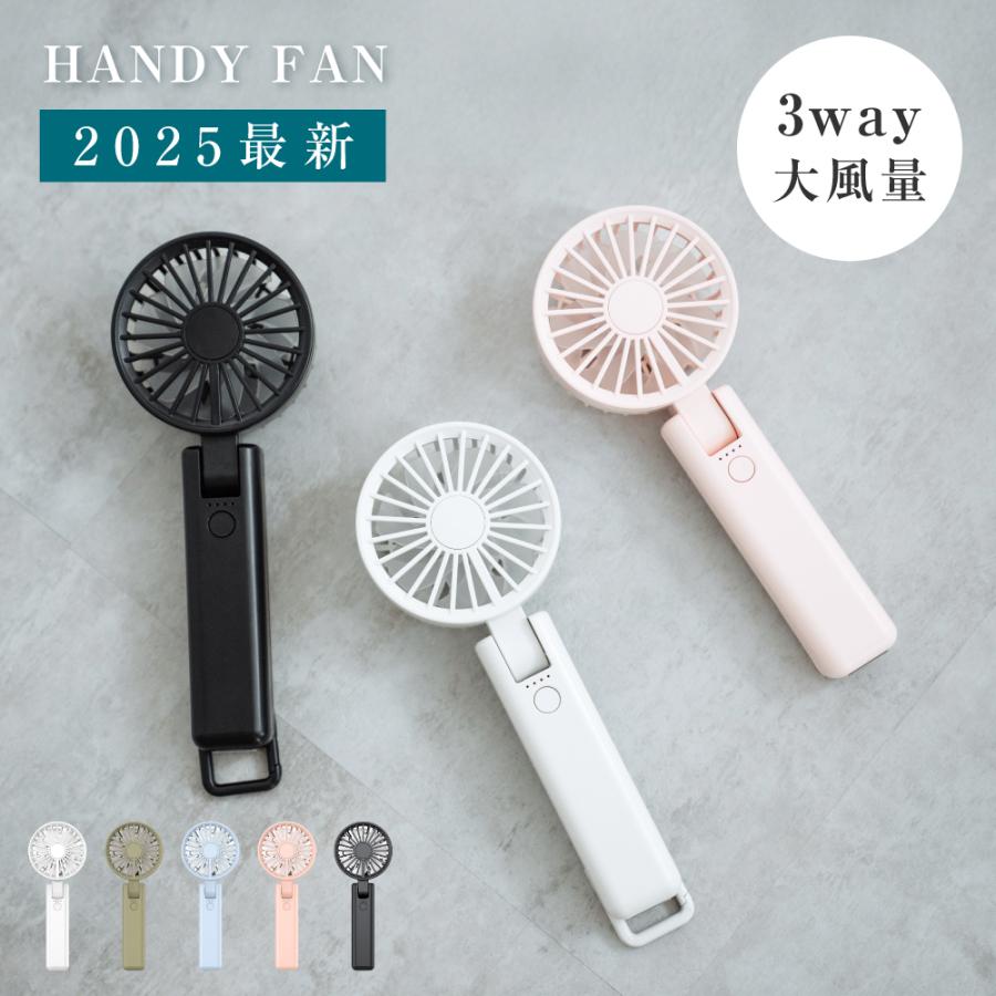 Mobile 3.2 3WAYファン 2個セット Amazon | 【2025年モデル】リズム ハンディファン Silky Wind