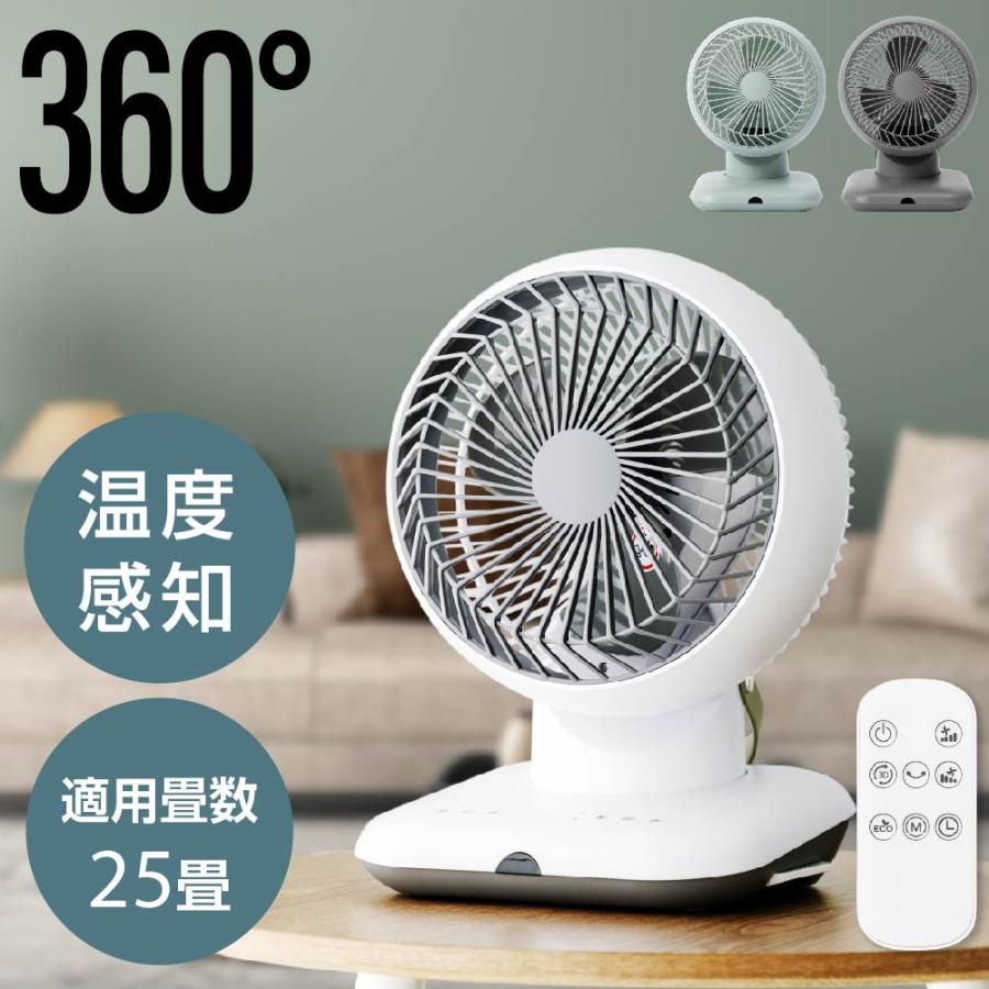 サーキュレーター 扇風機 ファン 360°首振り 3段階風量調節 パワフル 