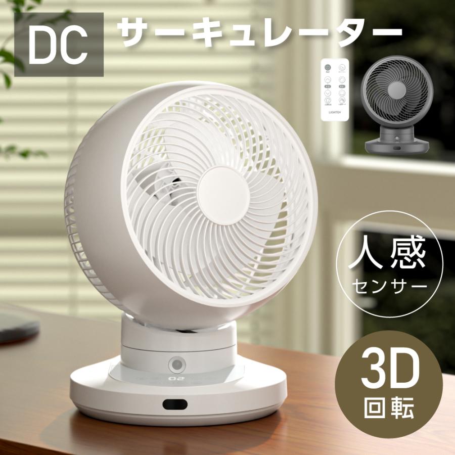 サーキュレーター 静音 DCモーター イオン除菌 暖房 360度 サーキュレーター 静音 DCモーター イオン除菌 暖房 360度