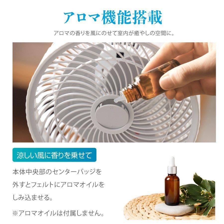最終価格 サーキュレーター 3D首振り マイナスイオン リモコン付 アロマオイル 最終価格 サーキュレーター 3D首振り マイナスイオン リモコン付