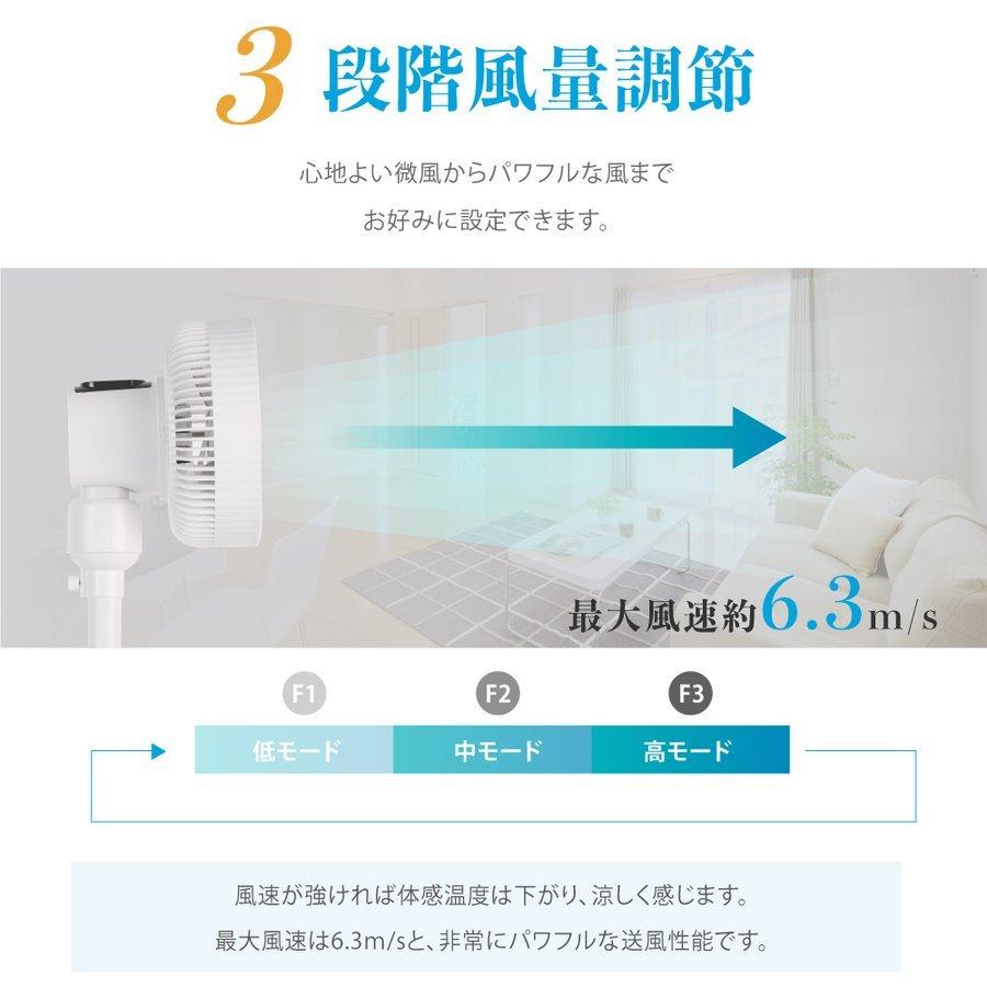扇風機 サーキュレーター アロマ機能搭載 3段階風量調節 3枚羽根 3D首