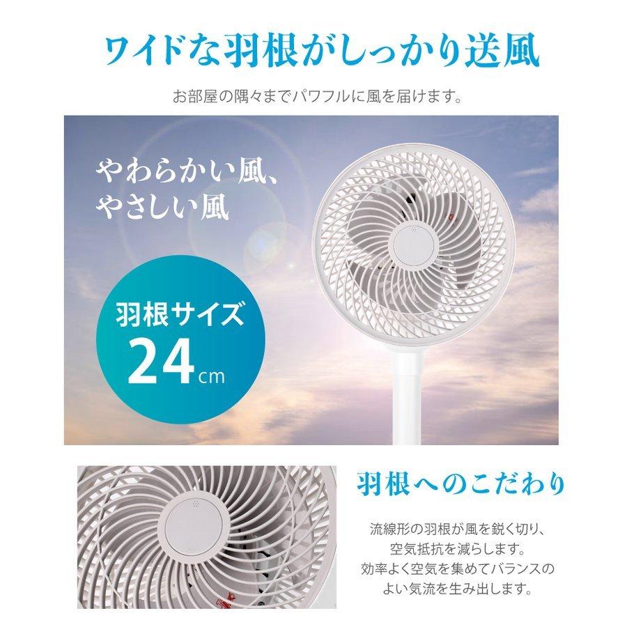 扇風機 サーキュレーター アロマ機能搭載 3段階風量調節 3枚羽根 3D首