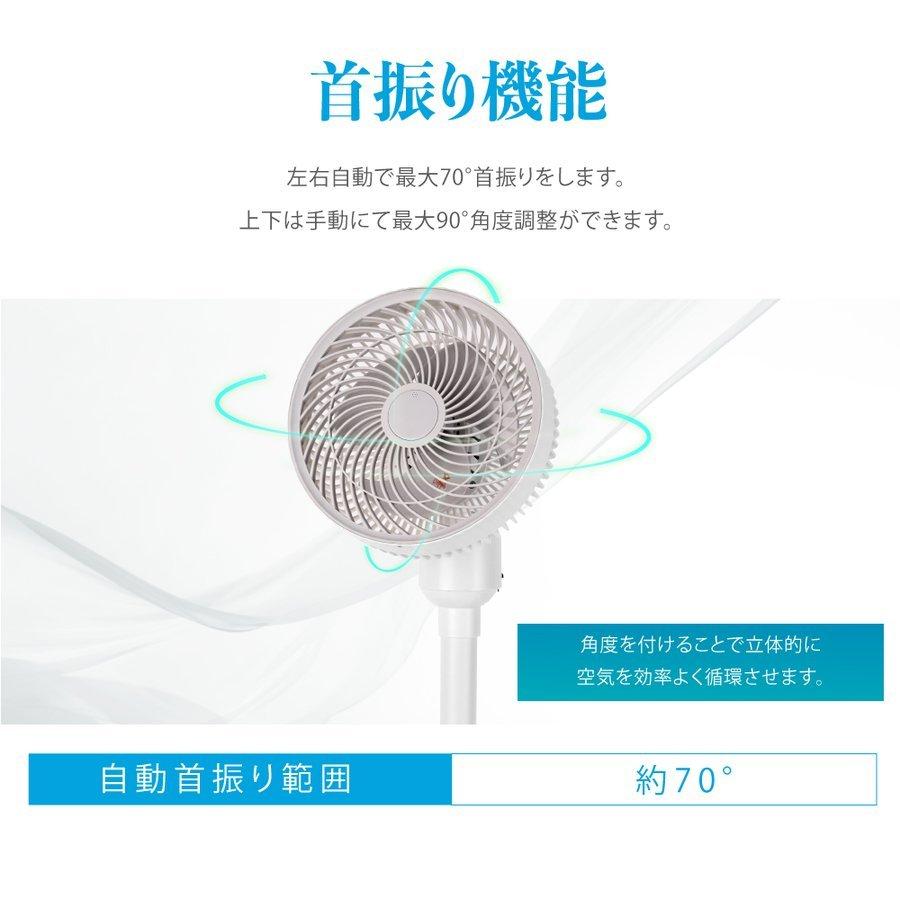扇風機 サーキュレーター アロマ機能搭載 3段階風量調節 3枚羽根 3D首