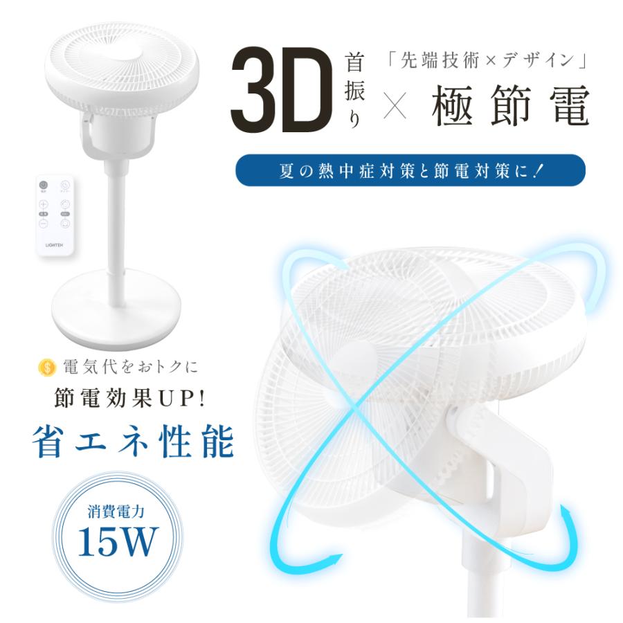 扇風機 サーキュレーター DCモーター 1台3役 省エネ 高さ調節