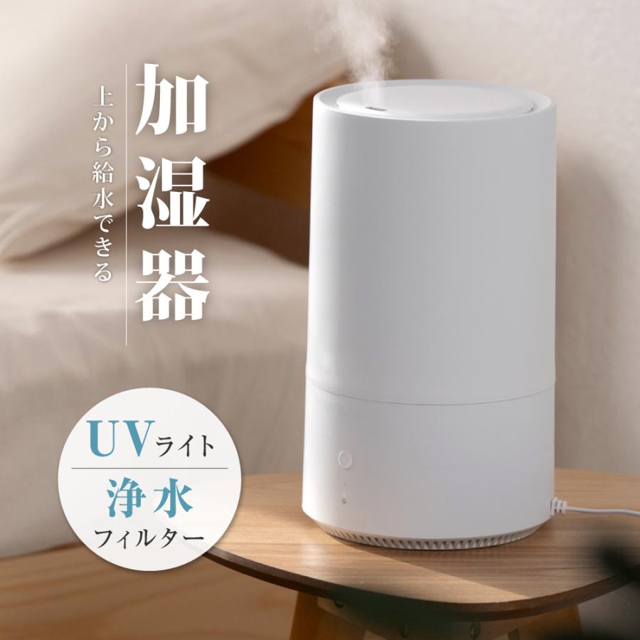 卓上 超音波加湿器 加湿器 UVライト 大容量4.5L 上部給水 加湿 3段階