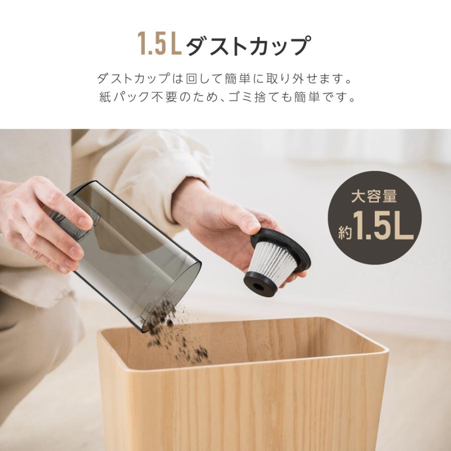 大容量ダストカップ コードレス掃除機 2WAY