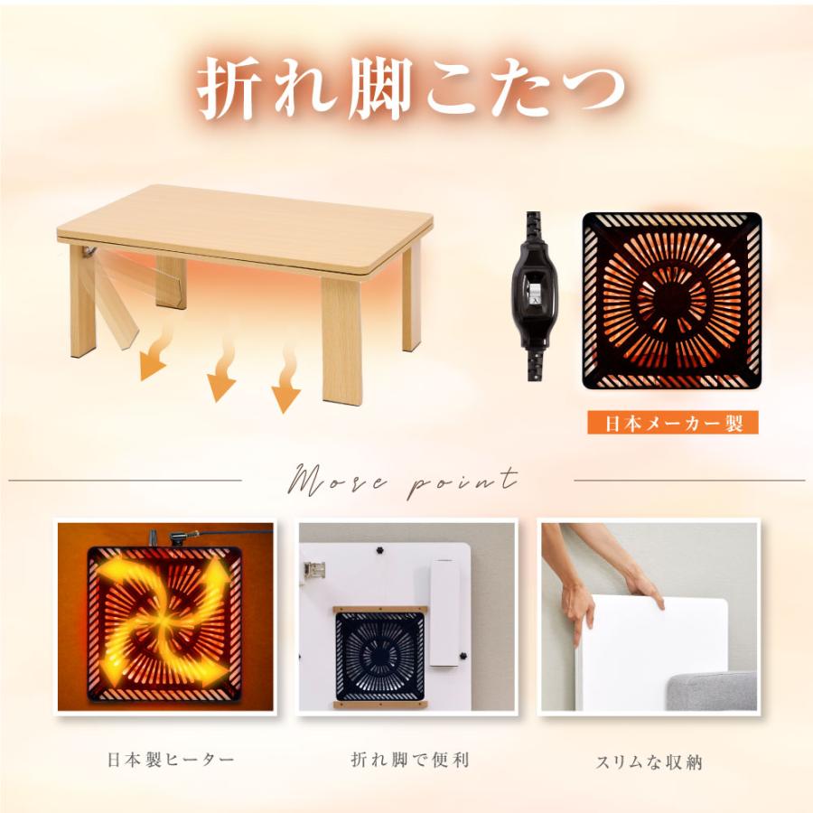 こたつ 日本メーカー製 折りたたみ 長方形 90x60cm ヒーター