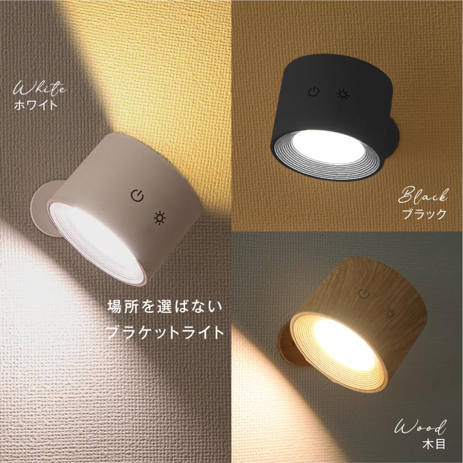 ランプスポットライト コンセント 360°照明角度調整 コードレス LED