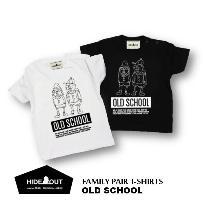 親子ペアルックtシャツ Old School キッズサイズ ブランド 90 100 1 140 Oldschool Kids 親子ペアtシャツ専門店hideout 通販 Yahoo ショッピング
