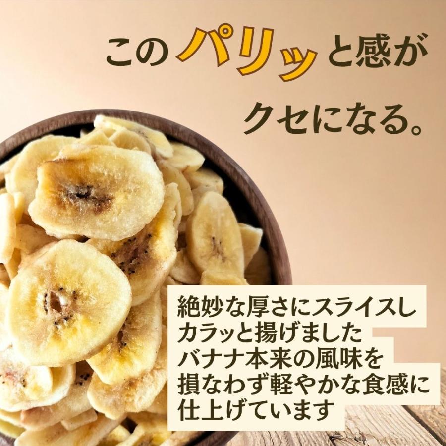 バナナチップス 700g ココナッツオイル フィリピン産バナナ ドライ