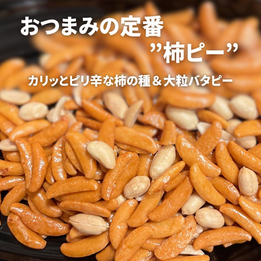 柿ピー 500g 柿の種 ピーナッツ 柿種 ピー柿 大容量 お徳用 業務用
