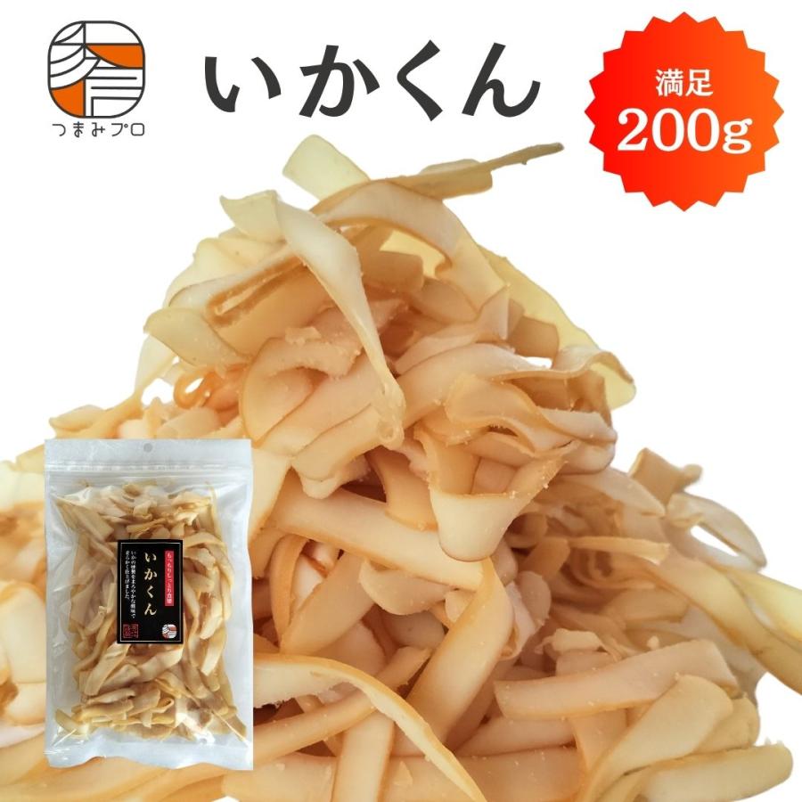 つまみプロ いかくん 200g イカ燻製 短冊 おつまみ 珍味 大容量 お徳用