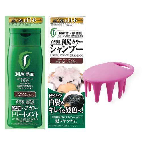 代引不可 利尻カラーシャンプー 利尻ヘアカラートリートメント Amp シャンプーブラシセット ダークブラウン 楽天ランキング1位 Www Sei Ba Gov Br