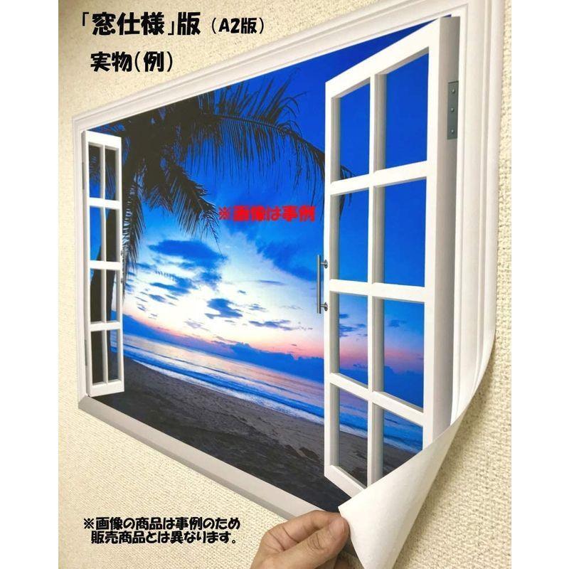 在庫限り 絵画風 壁紙ポスター はがせるシール式 窓の景色 ビーチ モルディブ インド洋 トロピカル楽園 窓仕様トリックアート キャラクロ B 超美品 Www Aqtsolutions Com