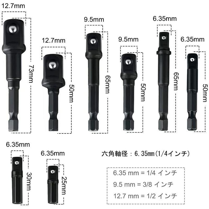 ソケットレンチアダプター 3本セット シルバー 変換工具 通販