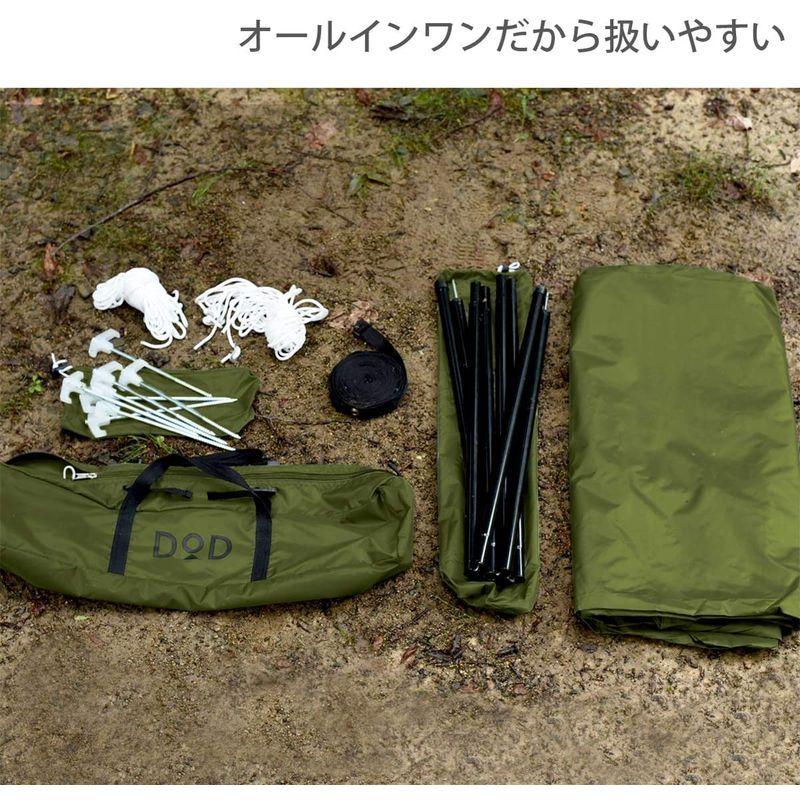 DOD(ディーオーディー) いつかのタープ はじめてでも扱いやすい ベーシックな ヘキサタープ オールインワン 延長テープ 標準付属 UV加 ディーオーディー いつかのタープ はじめてでも扱いやすい ベーシックな ヘキサタープ オールインワン 延長テープ 標準付属