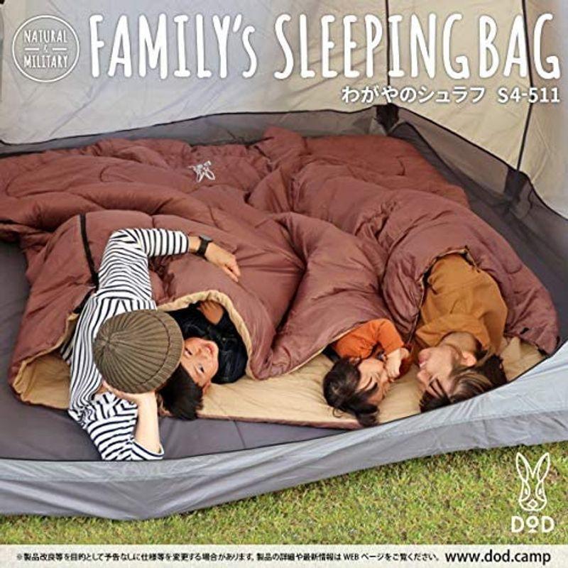 DOD(ディーオーディー) わがやのシュラフ 40秒で片付け可能な4人家族用寝袋 S4-511 ディーオーディー わがやのシュラフ 40秒で片付け可能な4人家族用寝袋 S4 サイズ 約