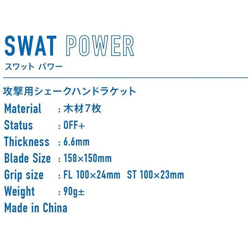 【ラスト1点】 ヴィクタス(VICTAS) 卓球 ラケット SWAT POWER スワット パワー 攻撃用シェークハンド ストレート 310015 【1963228206】(9979円)