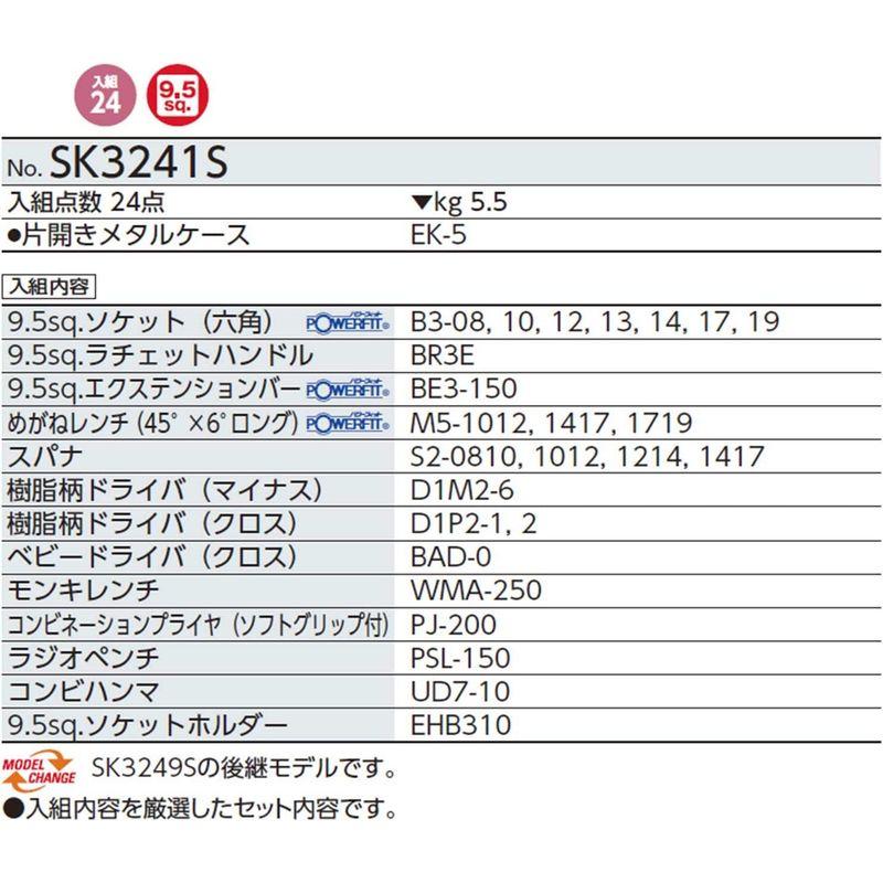 ShopHideTama京都機械工具(KTC)　ツールセット　工具セット　(片開きケースタイプ)　SK3241S
