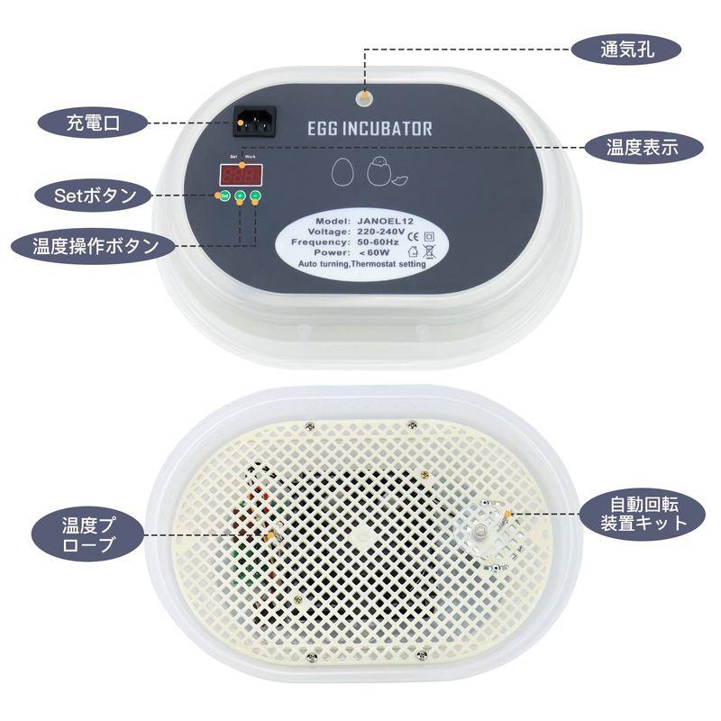 新品□送料無料□ HARCOTY 自動孵卵器 孵化器 インキュベーター 小型