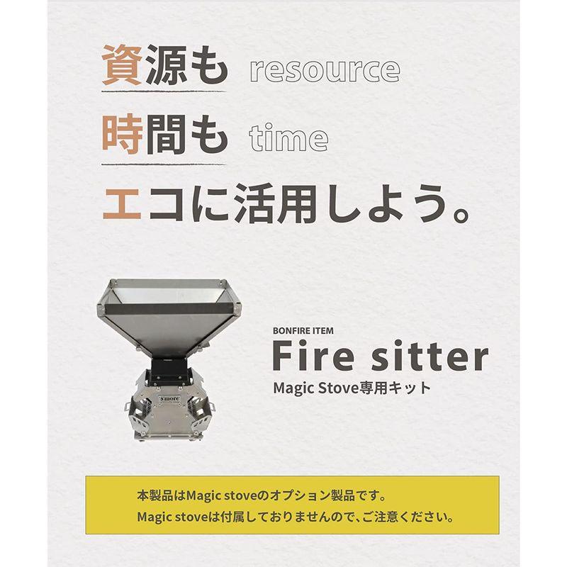高い品質S#039;more(スモア) Parts Fire Magic sitter Stove専用 パーツ Fire sitter ペレットパーツ  バーベキュー、調理用品