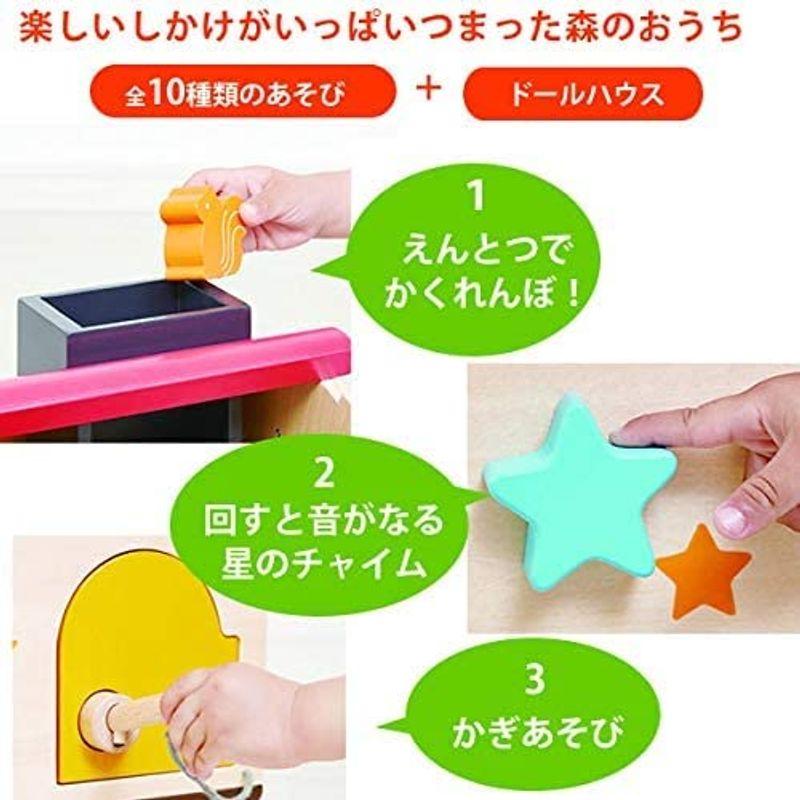 エド・インター 木のおもちゃ ようこそ森のわくわくハウス（1歳から） インター 木のおもちゃ 1歳から カラー