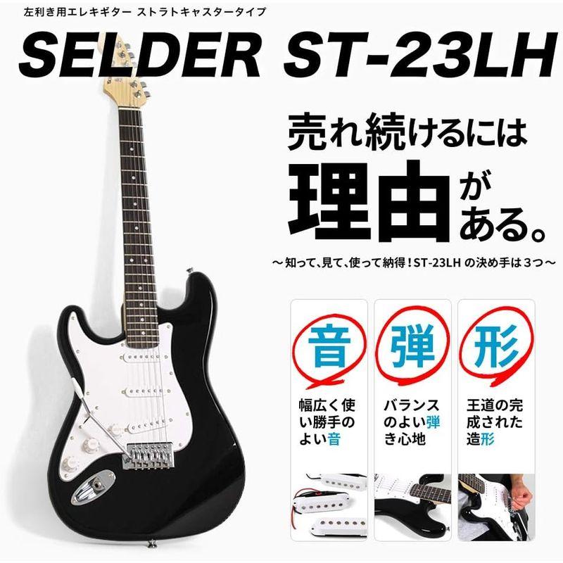 スーパーセール期間限定スーパーセール期間限定SELDER セルダー エレキ