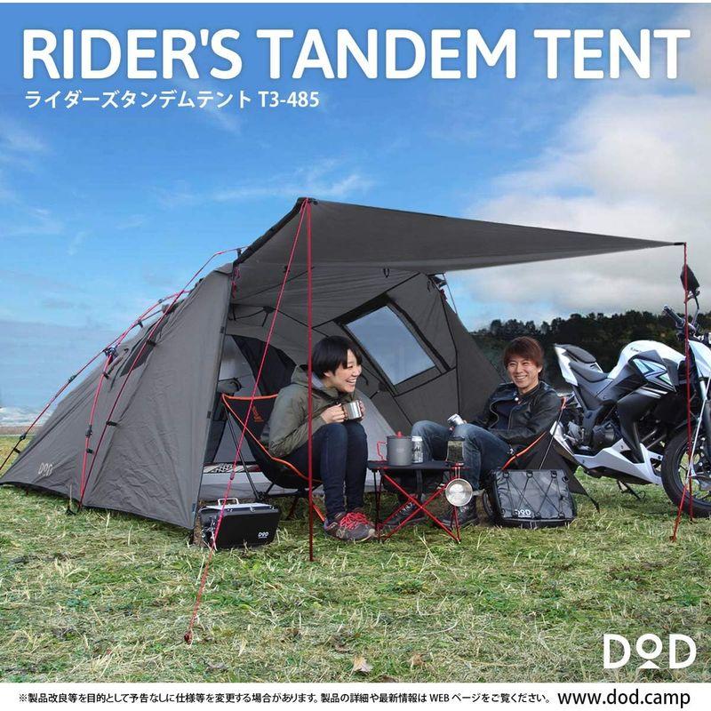 送料無料 DOD(ディーオーディー) ライダーズタンデムテント 2-3人用 広い 前室 ツーリング フェス ワンタッチテント グランドシート標準付属 【RIZ7609438171】(26895円)