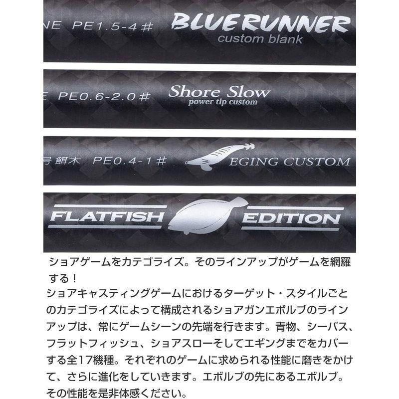 新春セール パームス(Palms) ショアガンエボルブ SFTGS-96ML 【FKP6078188756】(21483円)
