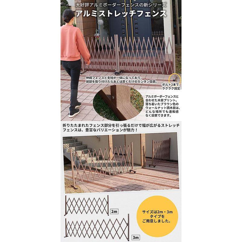 ガーデンガーデン アルミ 伸縮 ストレッチフェンス 幅3m 両側キャスタータイプ 木目調 アコーディオン 門扉 ゲート ALSF-2CAS- アルミ 伸縮 ストレッチフェンス 幅3m 両側キャスタータイプ 木目調 アコーディオン 門扉 ゲート ALSF 2CAS