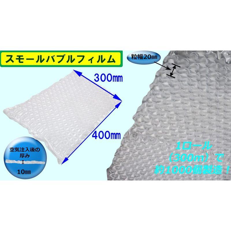 SALE/60%OFF】【SALE/60%OFF】スマートパックSM-03 専用フィルム 緩衝材製造機 エアクッション (スモールバブル2巻) 緩衝材、 クッション材 緩衝材製造機 スマートパックSM-03 専用フィルム エアクッション (バブル2巻)