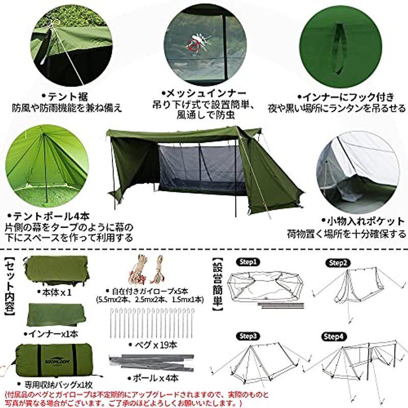 Soomloom ミリタリーテント Military tent X-largeビッグサイズ ポップテント1人用 アウトドアキャンピング T