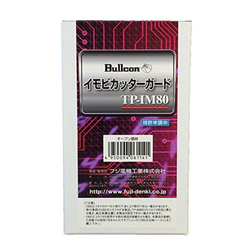 Bullcon(ブルコン)　イモビカッターガード　TP-IM80