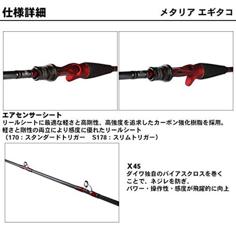 ダイワ　メタリア　エギタコ　170 AGS メタルトップ　船タコ　タコ竿 Amazon | ダイワ(DAIWA) アナリスター エギタコ MH-175 | ダイワ
