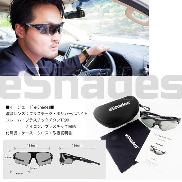 瞬間調光サングラス 色が変わる 偏光 トンネルの運転 ドライブ トラック イーシェード E Shades Heshages 秀虎眼鏡 通販 Yahoo ショッピング