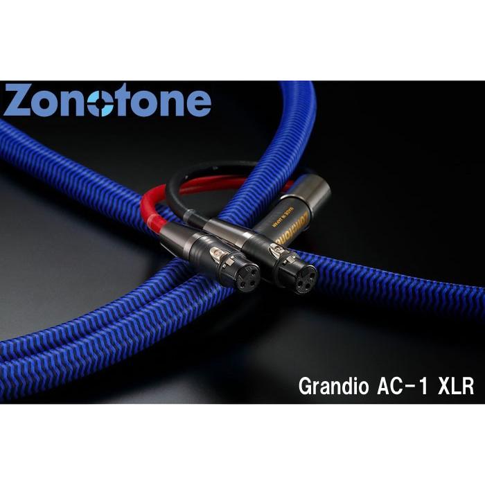 【1着でも送料無料】 Zonotone ゾノトーン Grandio AC-1 XLRケーブル(1.0m) インターコネクトケーブル 【1着でも送料無料】 Zonotone ゾノトーン Grandio AC-1 XLRケーブル(1.0m) インターコネクトケーブル