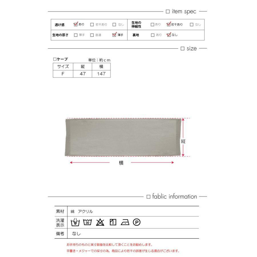 ケープ UVカット ストール 無地 レディース 春 夏 秋 冬 全7色 ストール ショール スカーフ ファッション 大人コーデ 小物 日焼け止め 羽織｜hideya｜20