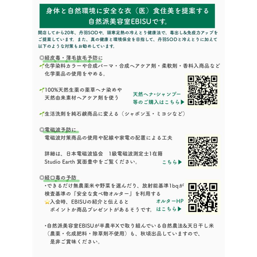 丹羽SOD オーアールS（丹羽SOD様食品）90包入【お得な4箱セット