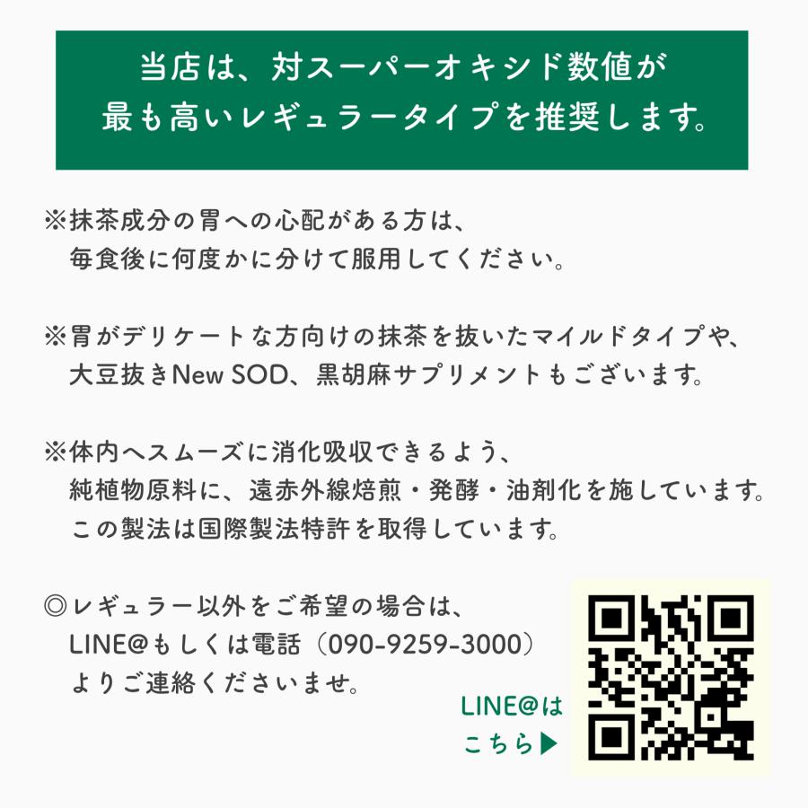 丹羽SOD オーアールS(丹羽SOD様食品)90包入【お得な4箱セット 丹羽SOD オーアールS(丹羽SOD様食品)90包入【お得な4箱セット