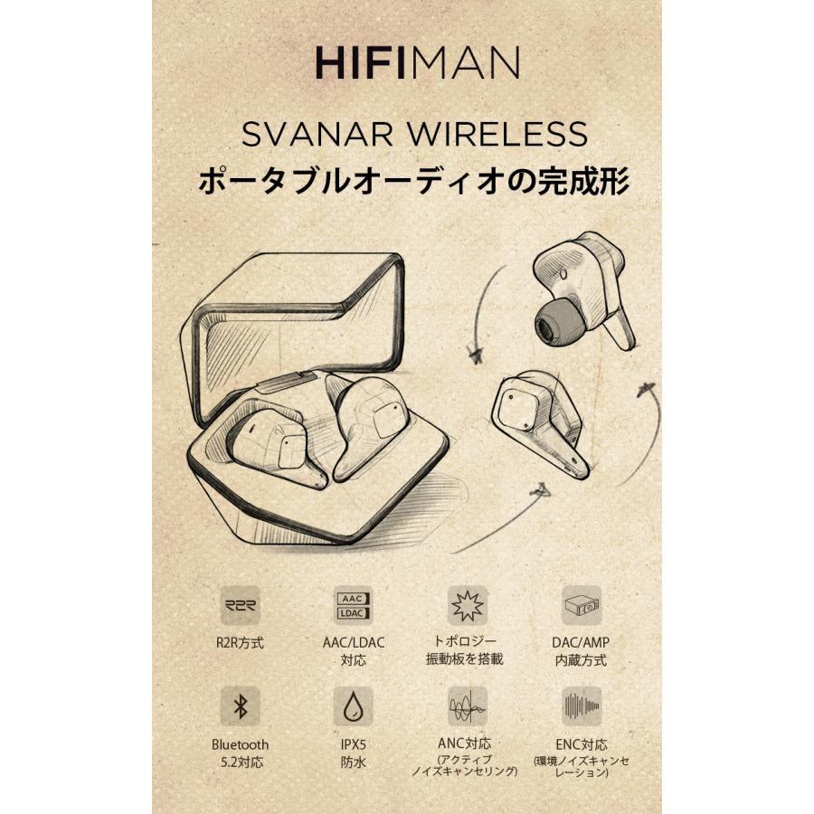 HIFIMAN ハイファイマン Svanar wireless 完全ワイヤレスイヤホン