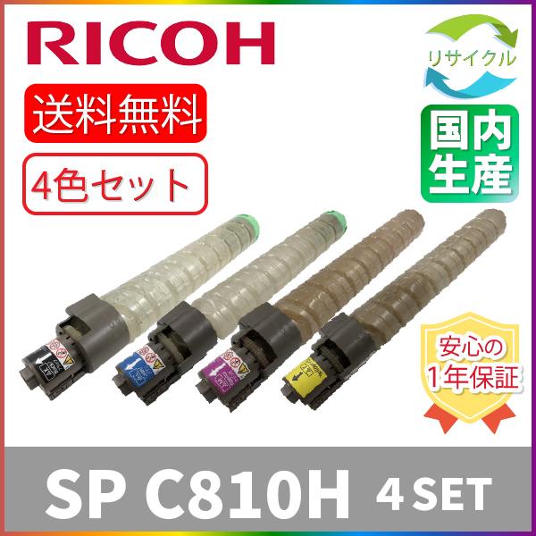 品多く RICOH SP トナー 4本 blog.expertsoftwareteam.com