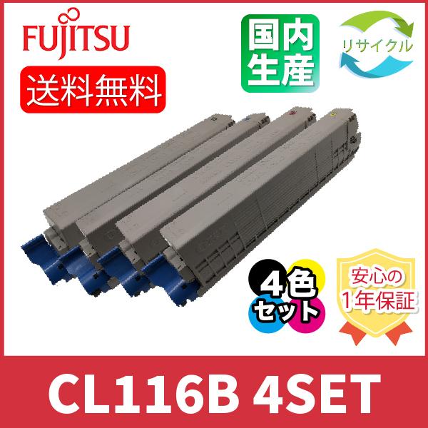 富士通　 CL116B 4色セット　リサイクル｜hifumi-s