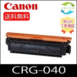 Canon キャノン トナーカートリッジ 040 ブラック 未使用品 キヤノン（Canon） 【高品質】CANON キャノン CRG-040 ブラック トナー